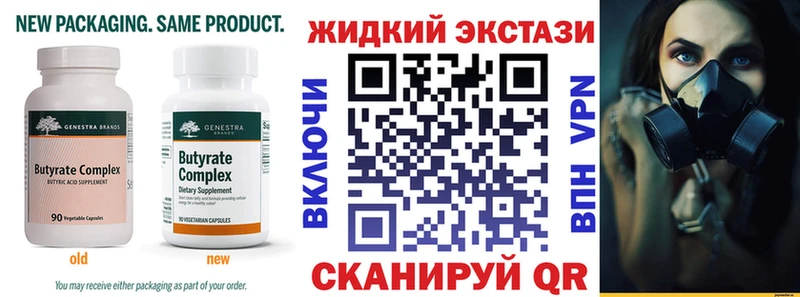 Бутират 1.4BDO  Порхов 