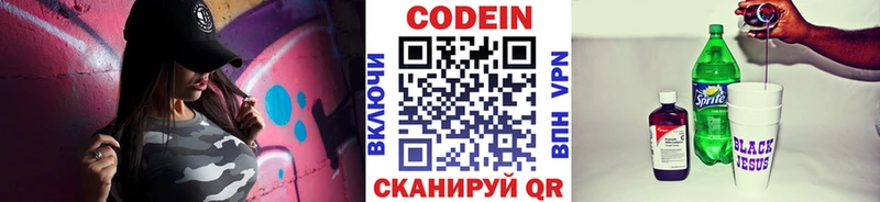 Codein Purple Drank  Порхов 
