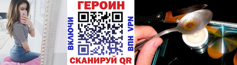 Героин VHQ  Порхов 
