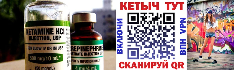 КЕТАМИН VHQ  Порхов 